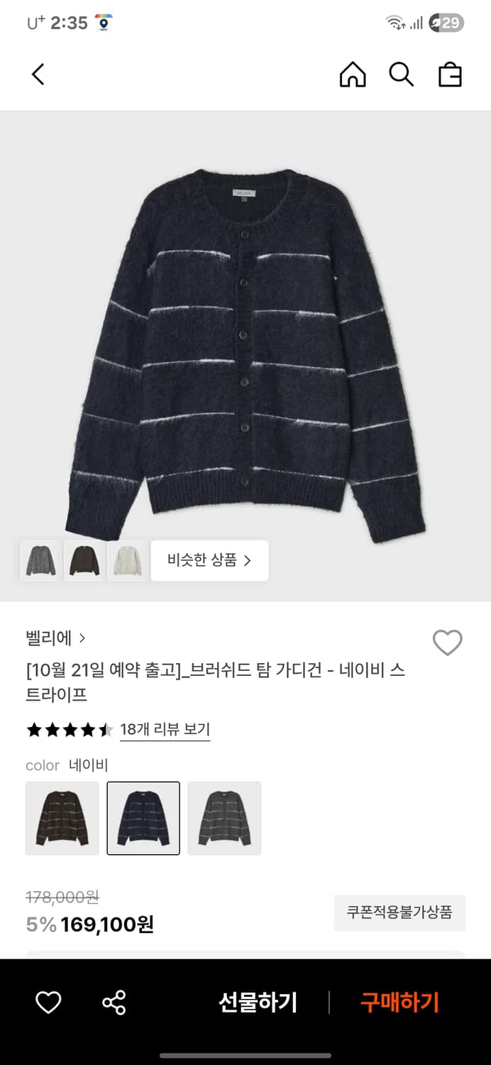 벨리에 브러쉬드 탐 가디건 04 (100) 상품이미지1