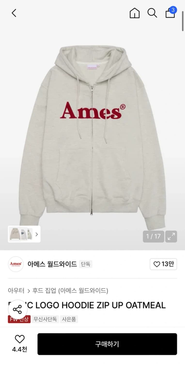 아메스 월드와이드 오트밀 후드집업 상품이미지1