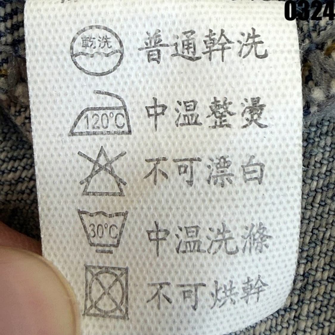 빈티지 데님자켓 M 0324 상품이미지5