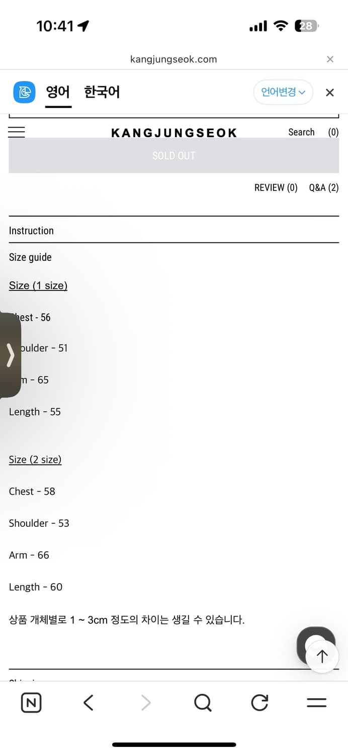강정석 오리가미 자켓 2 상품이미지3