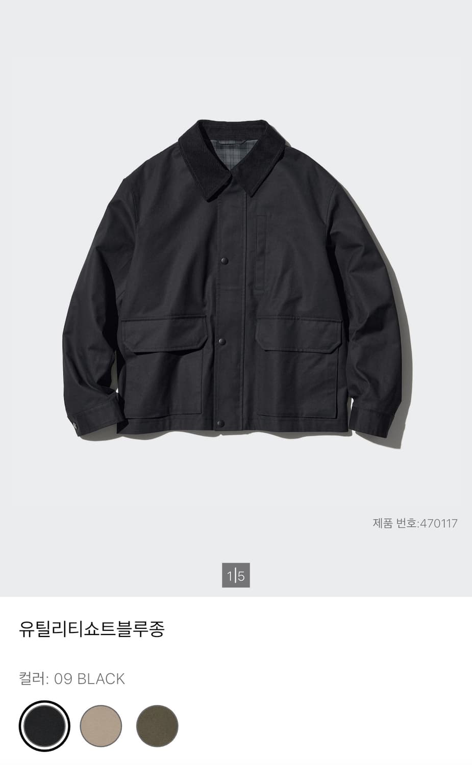 유니클로 유틸리티쇼트블루종 3XL 상품이미지1