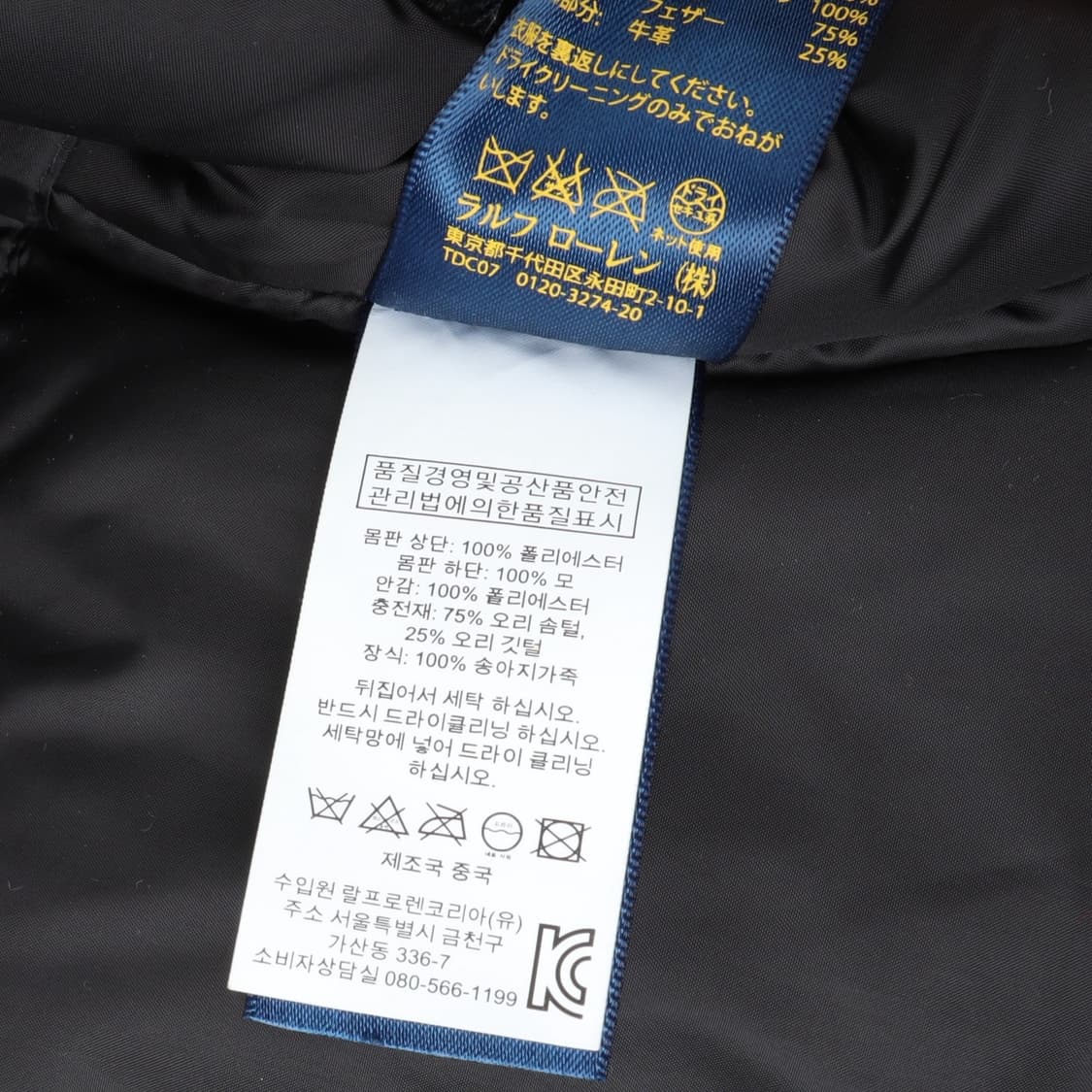 폴로 랄프로렌 블랙 레더패치 헌팅 헤비 다운자켓 패딩 상품이미지10