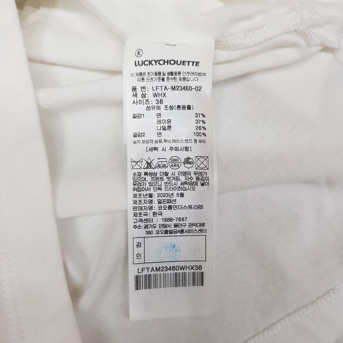 럭키슈에뜨 2023 우븐 패치 티셔츠 36사이즈 상품이미지8