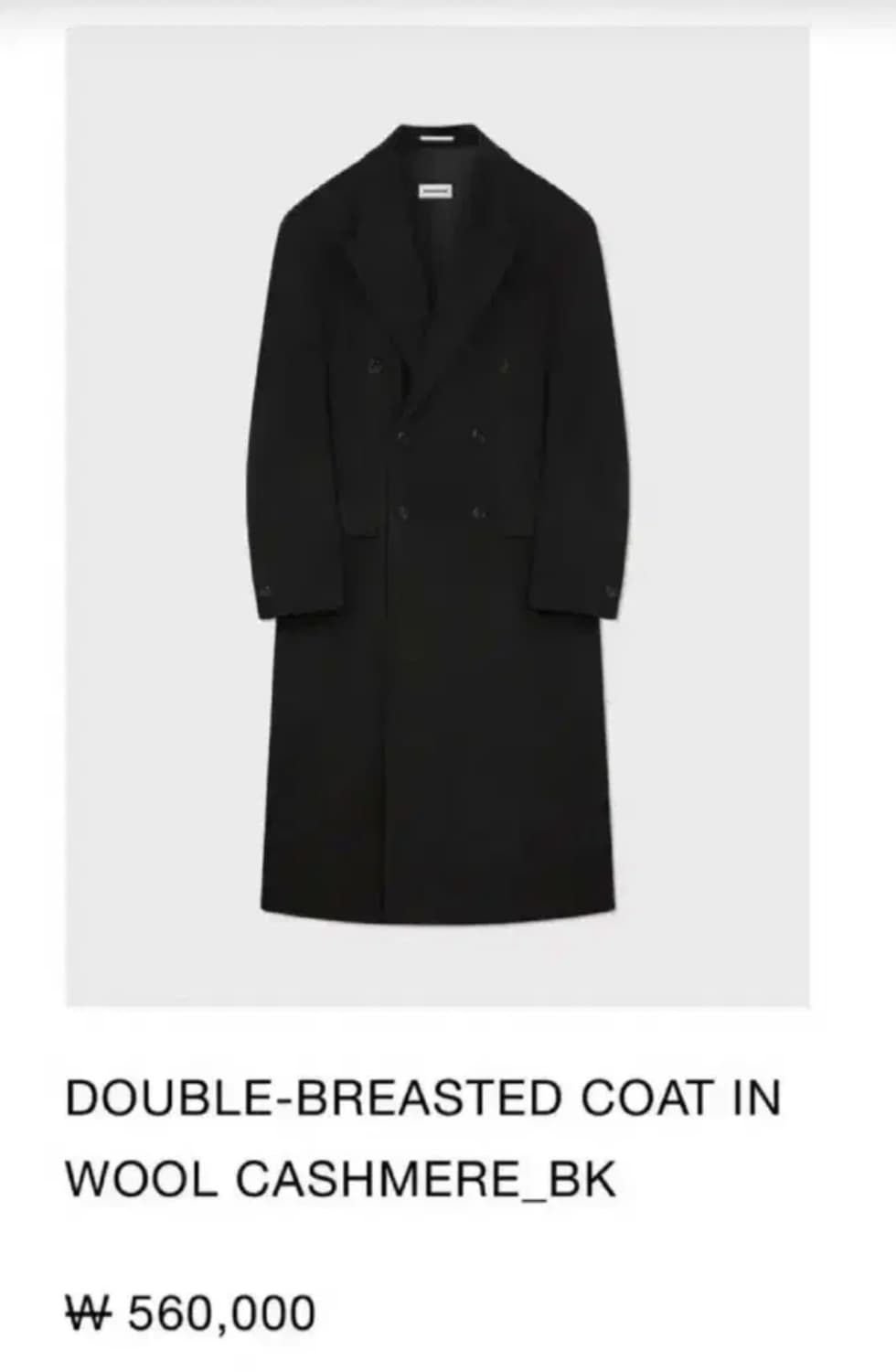 구민성 24fw 더블 브레스티드 코트 블랙 m size 상품이미지1