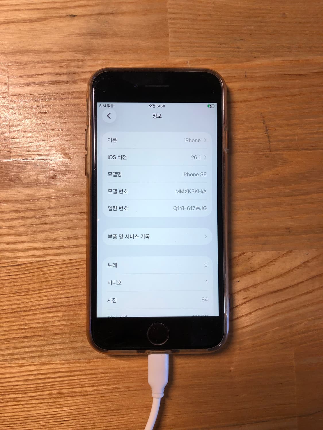 아이폰 se12 상품이미지5