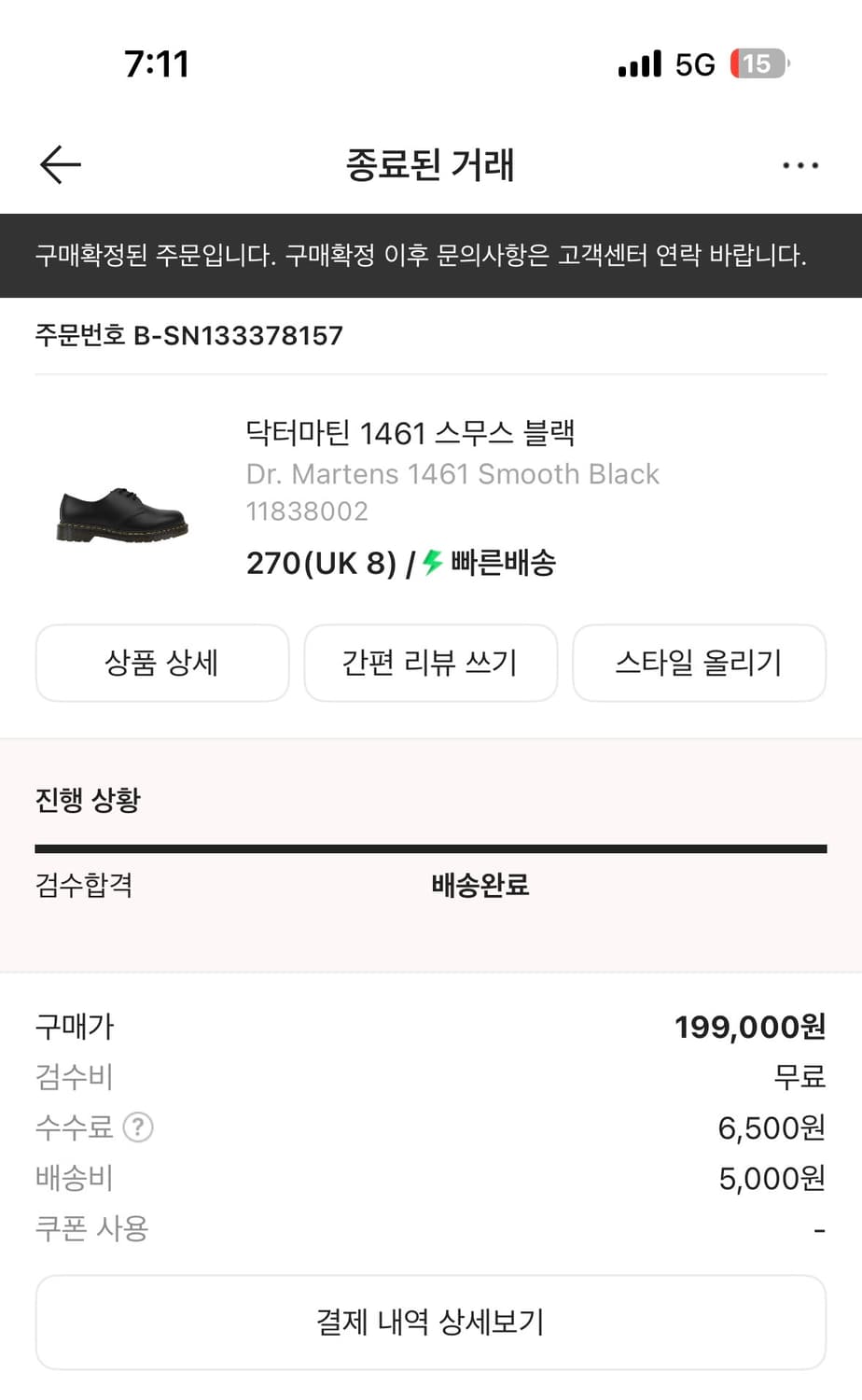 닥터마틴 1461 스무스 블랙 상품이미지3