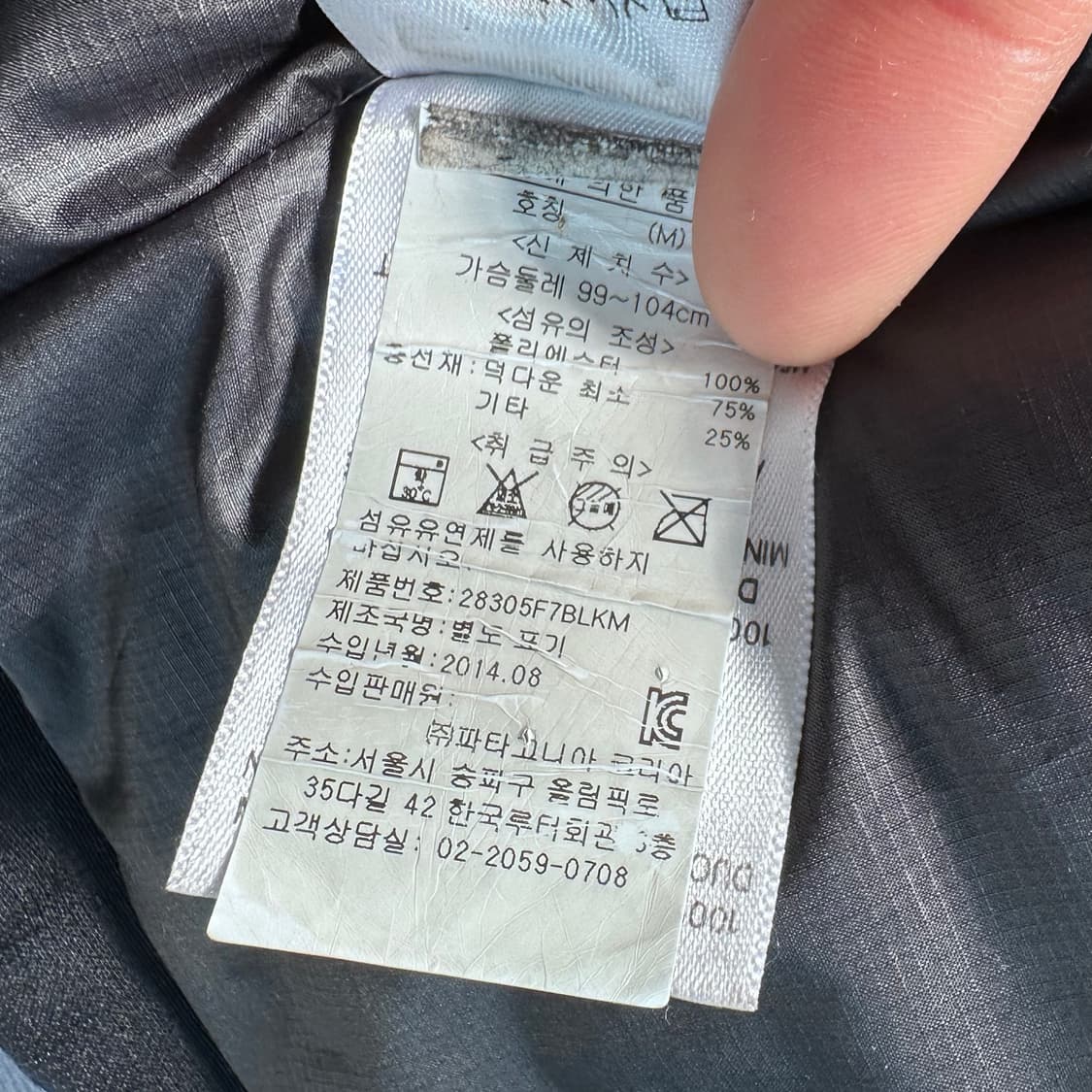 파타고니아 썬더클라우드 다운 자켓 (va.3) 상품이미지9