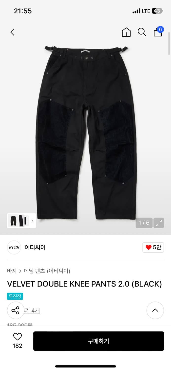 ETCE VELVET DOUBLE KNEE PANTS 2.0 판매 상품이미지3