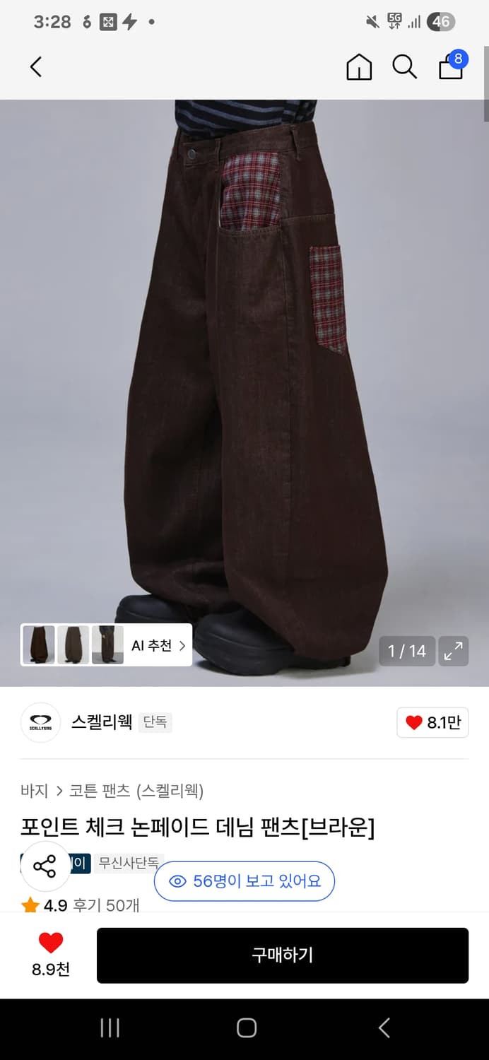 스켈리웩 포인트 체크 데님 팬츠 버건디 상품이미지1