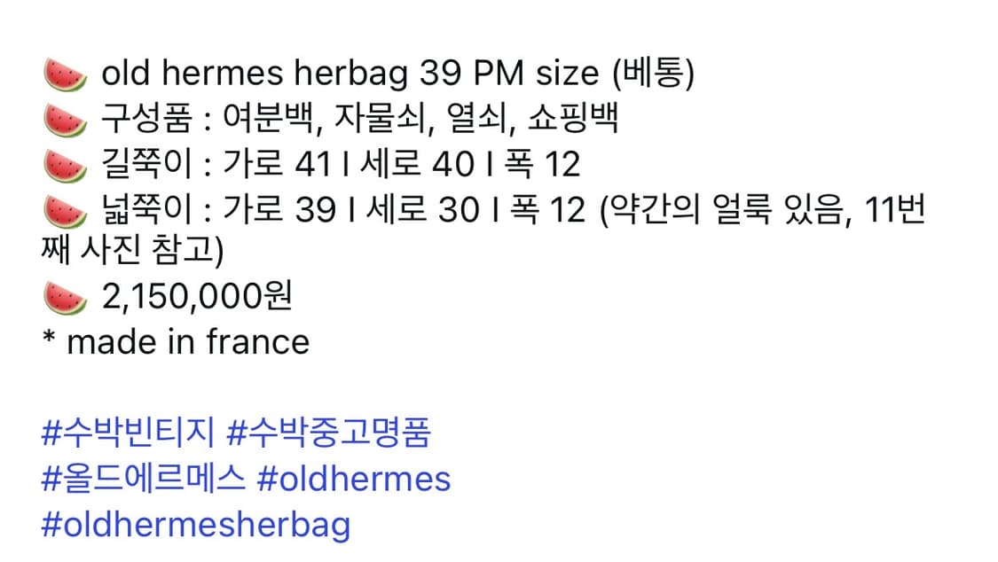 에르메스 에르백39 PM 사이즈(베통) 상품이미지10