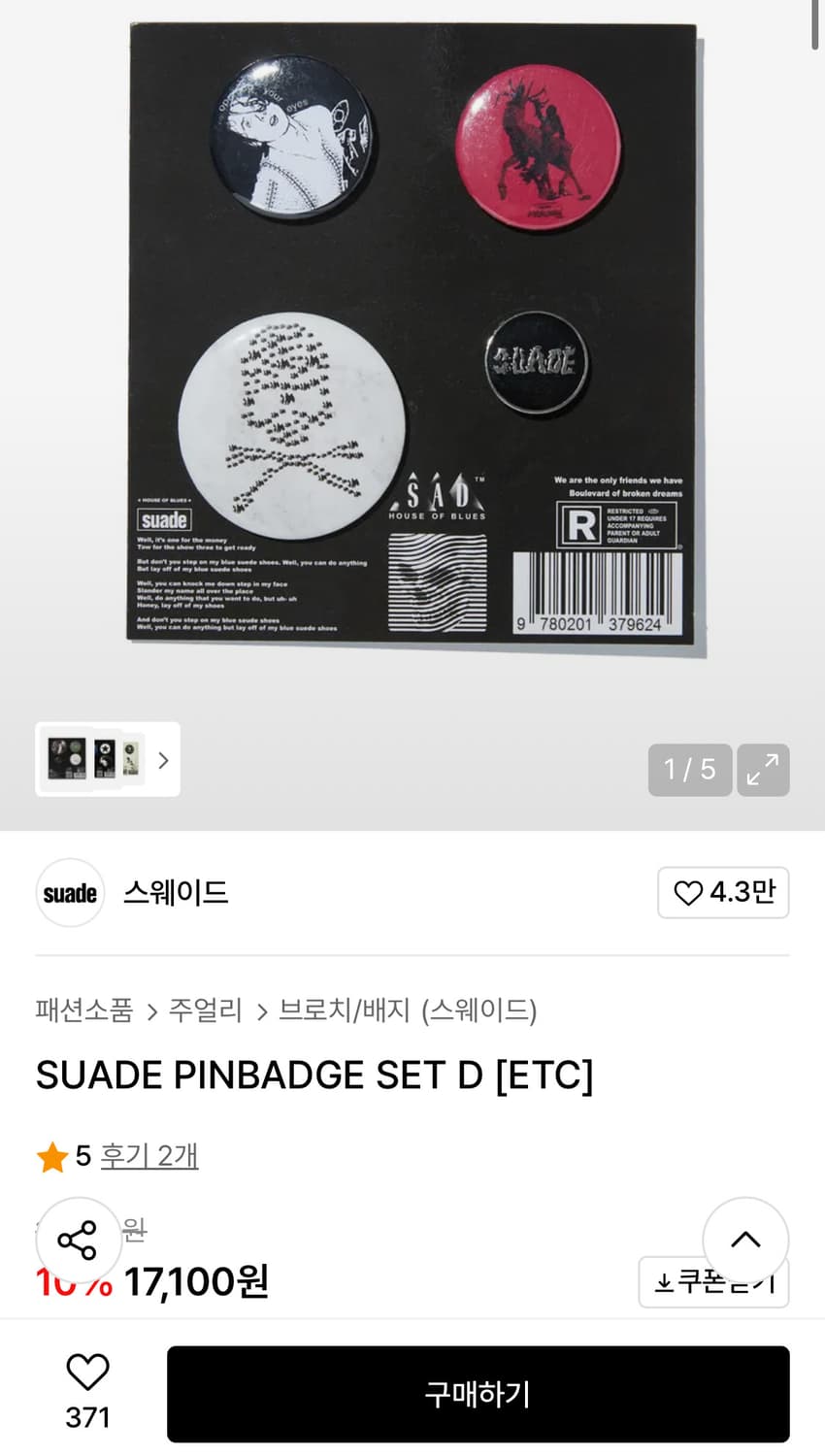 스웨이드 뱃지 세트 SUADE PINBADGE SET D [ETC] 상품이미지2