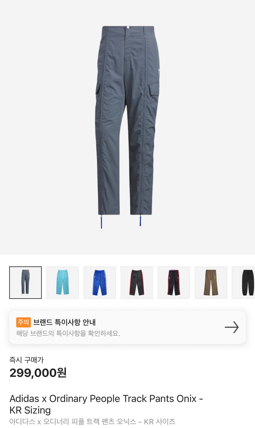 아디다스 x 오디너리 피플 트랙 팬츠 상품이미지10