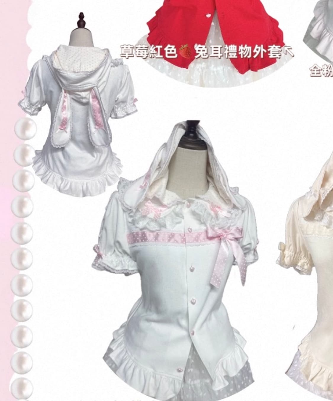 로리타 양산형 토끼귀 화이트 탈부착 후드 s 상품이미지1