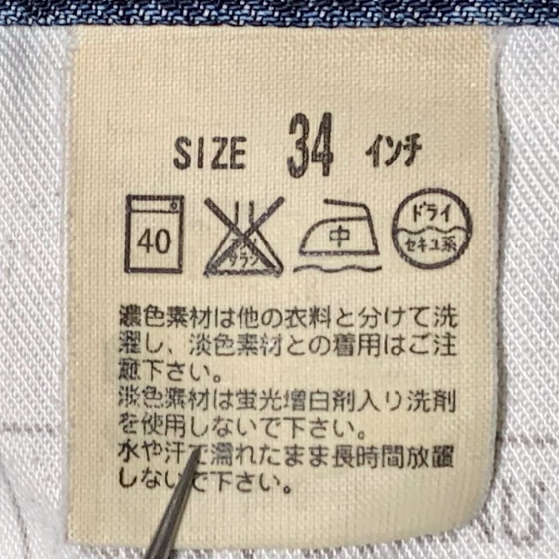 [35] 00's 리바이스 511 슬림핏 디테일 데님팬츠 상품이미지7