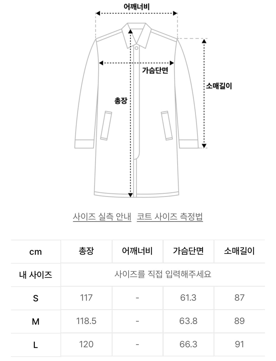 쿠어 벨란디 캐시미어 블렌드 발마칸 코트 상품이미지3