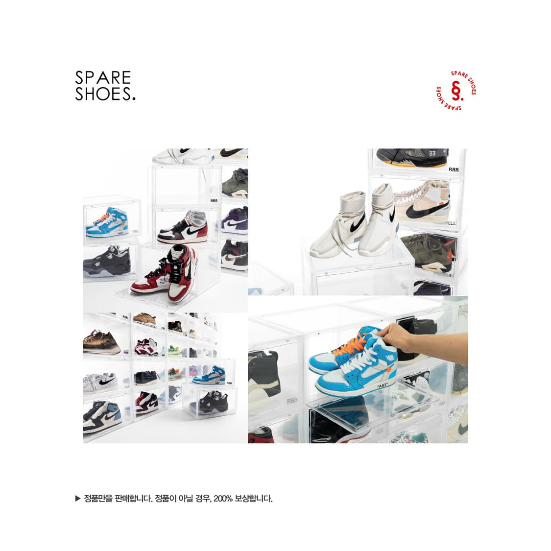 [정품 / 중고] RRR 프리미엄 자외선차단 변색방지 슈케이스 6EA 상품이미지2