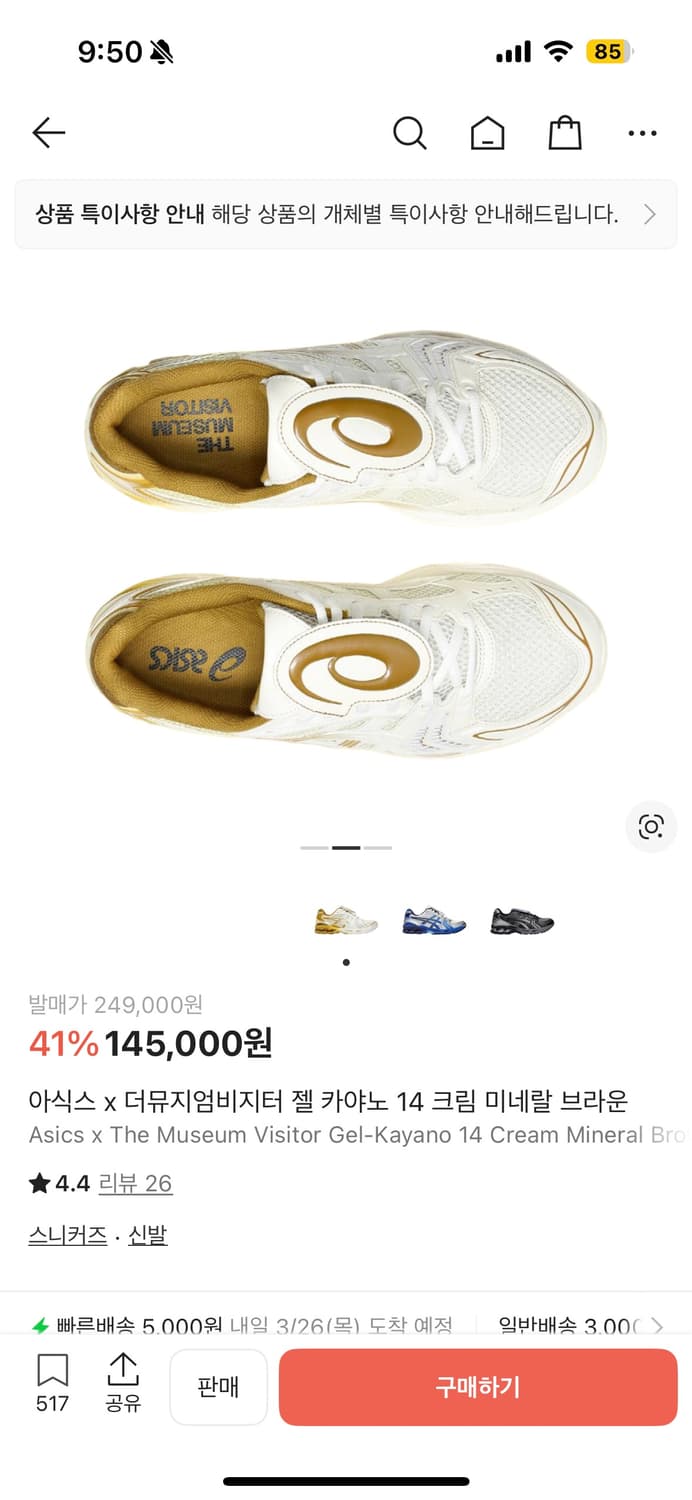 더 뮤지엄비지터 아식스 290 상품이미지1