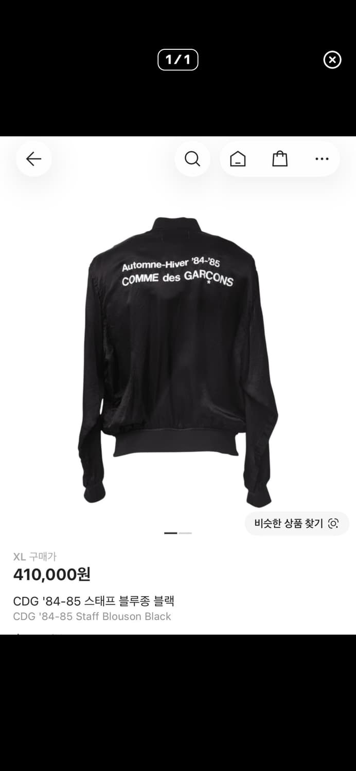 꼼데가르송 스태프 블루종 xl 상품이미지1