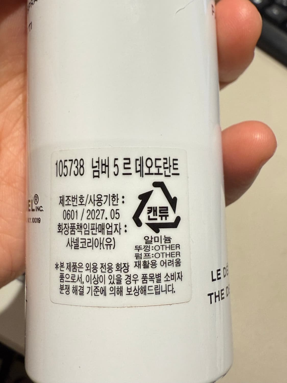 샤넬 no5. 르 데오드란트  상품이미지2