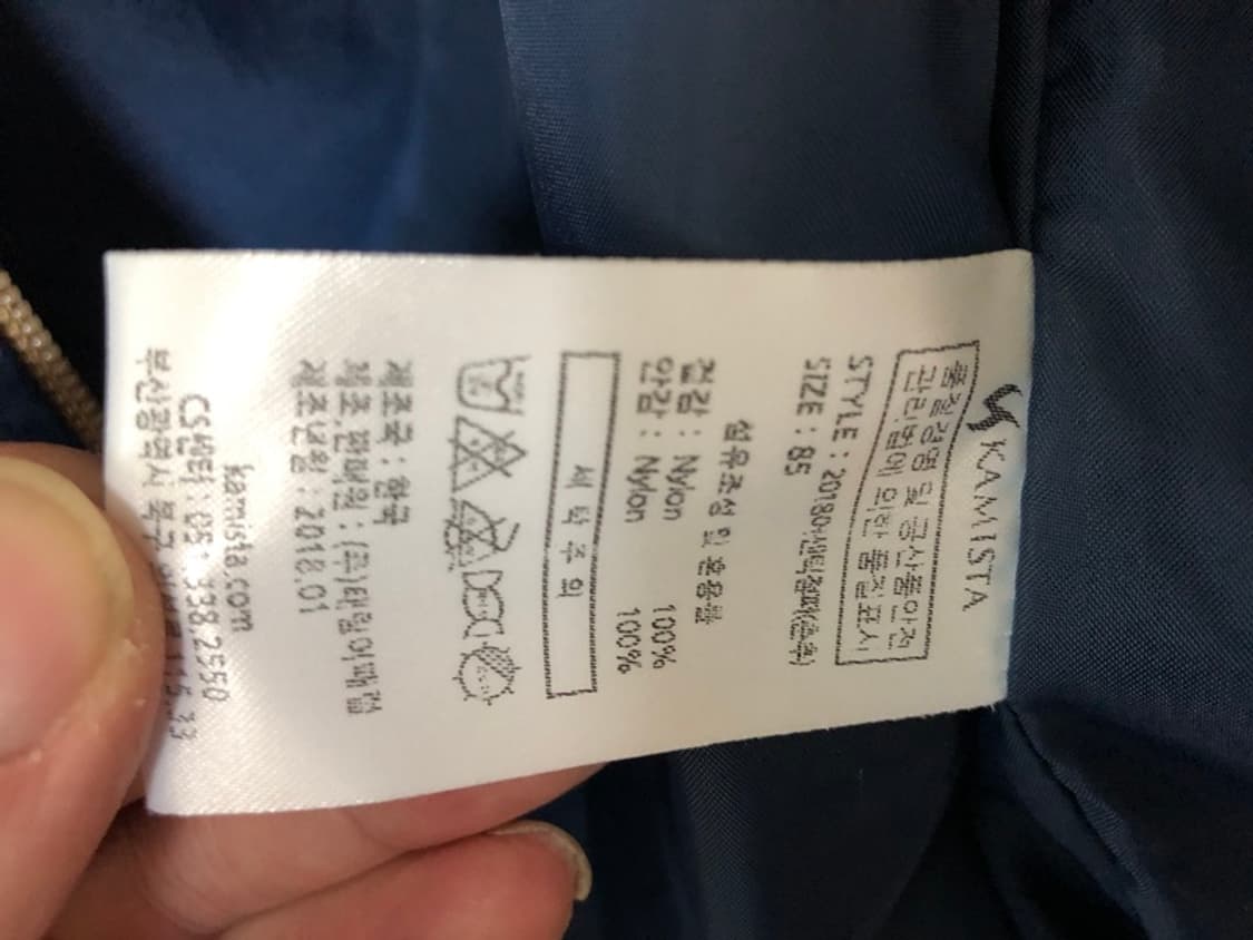 KBO 카미스타 NC다이노스 어센틱 춘추자켓 85 상품이미지7