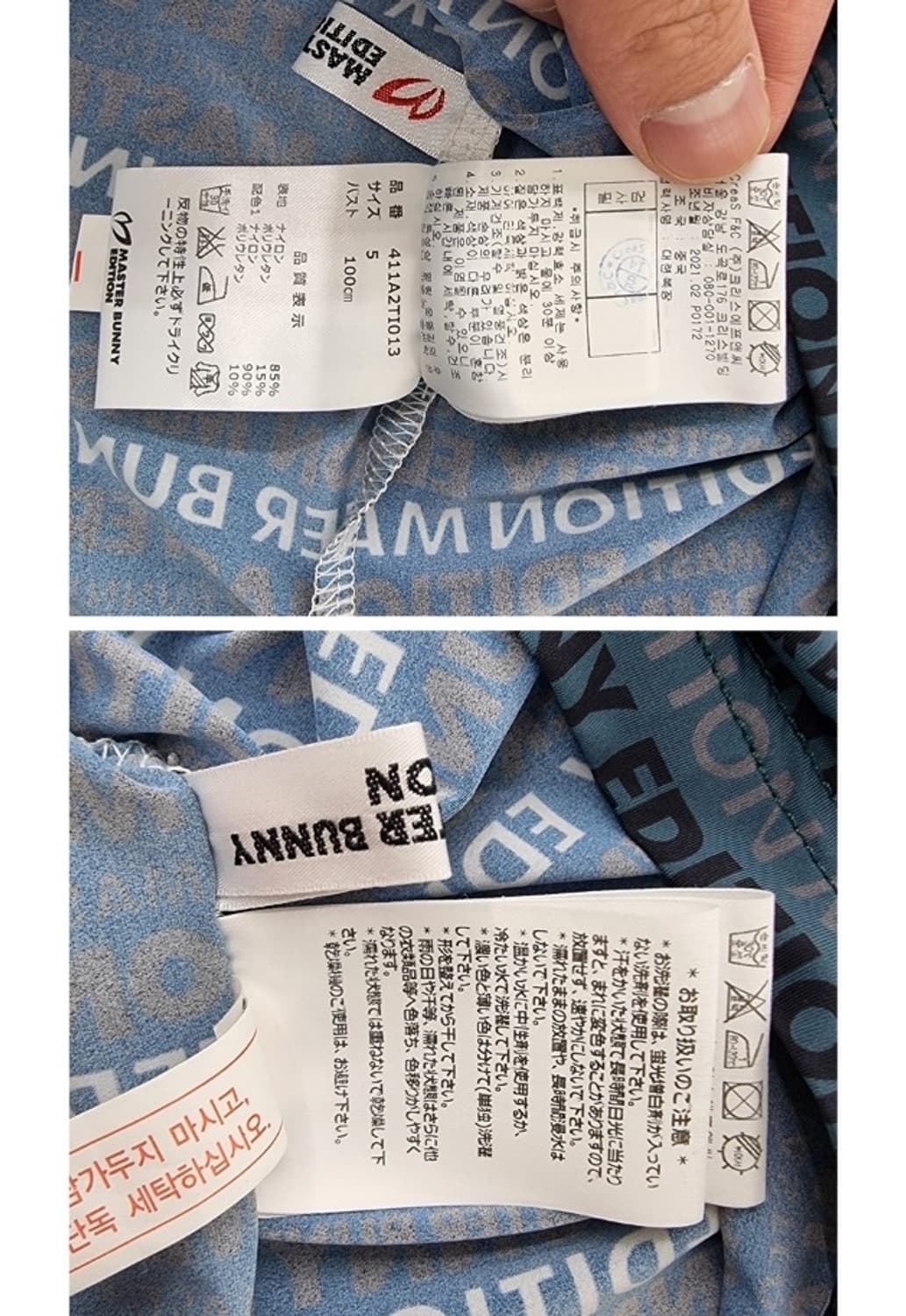 master bunny edition 마스터바니 에디션 상품이미지9