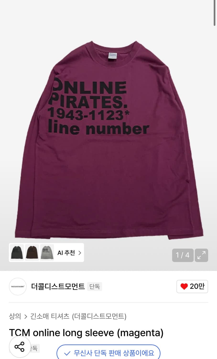 더콜디스트모먼트 롱슬리브 마젠타 상품이미지1