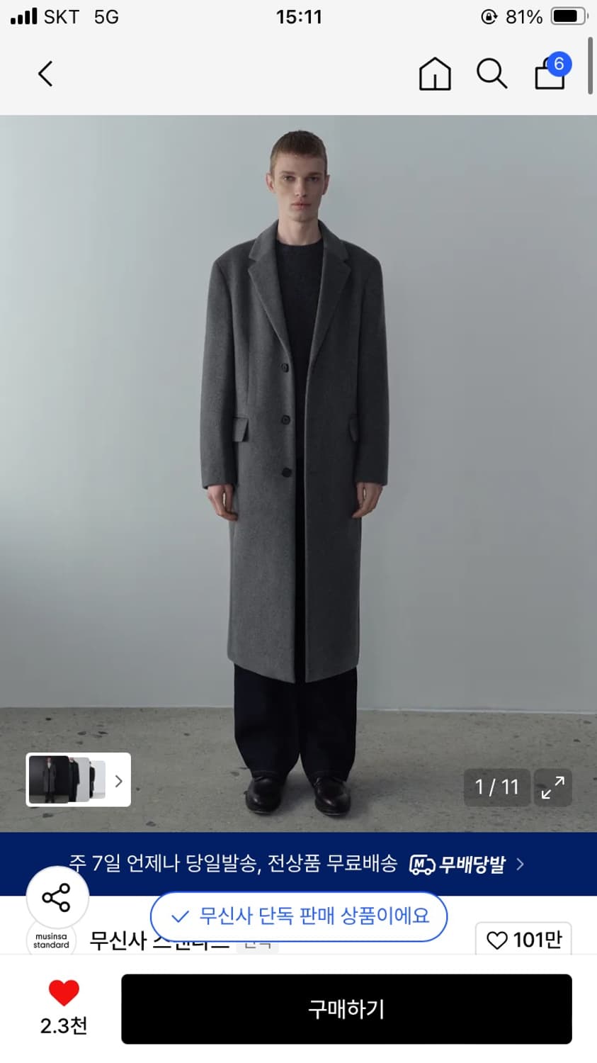 캐시미어 블렌드 대디 숄더 싱글 롱 코트 [미디엄 그레이] M 상품이미지1