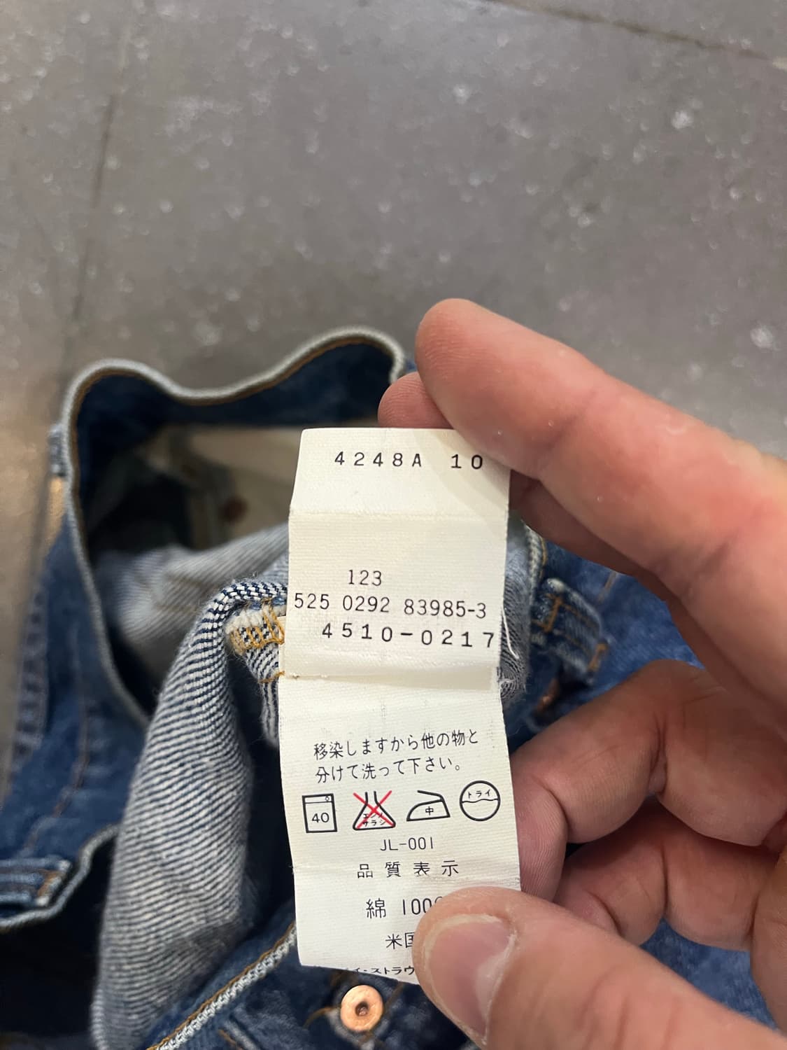 90년대 리바이스 510(미국제) 상품이미지5