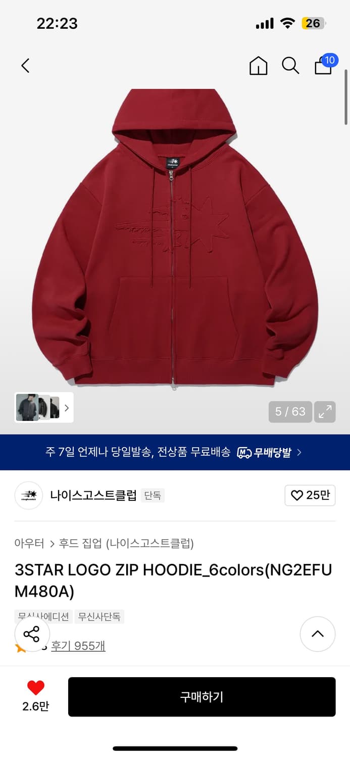 나이스고스트클럽 후드집업 상품이미지1