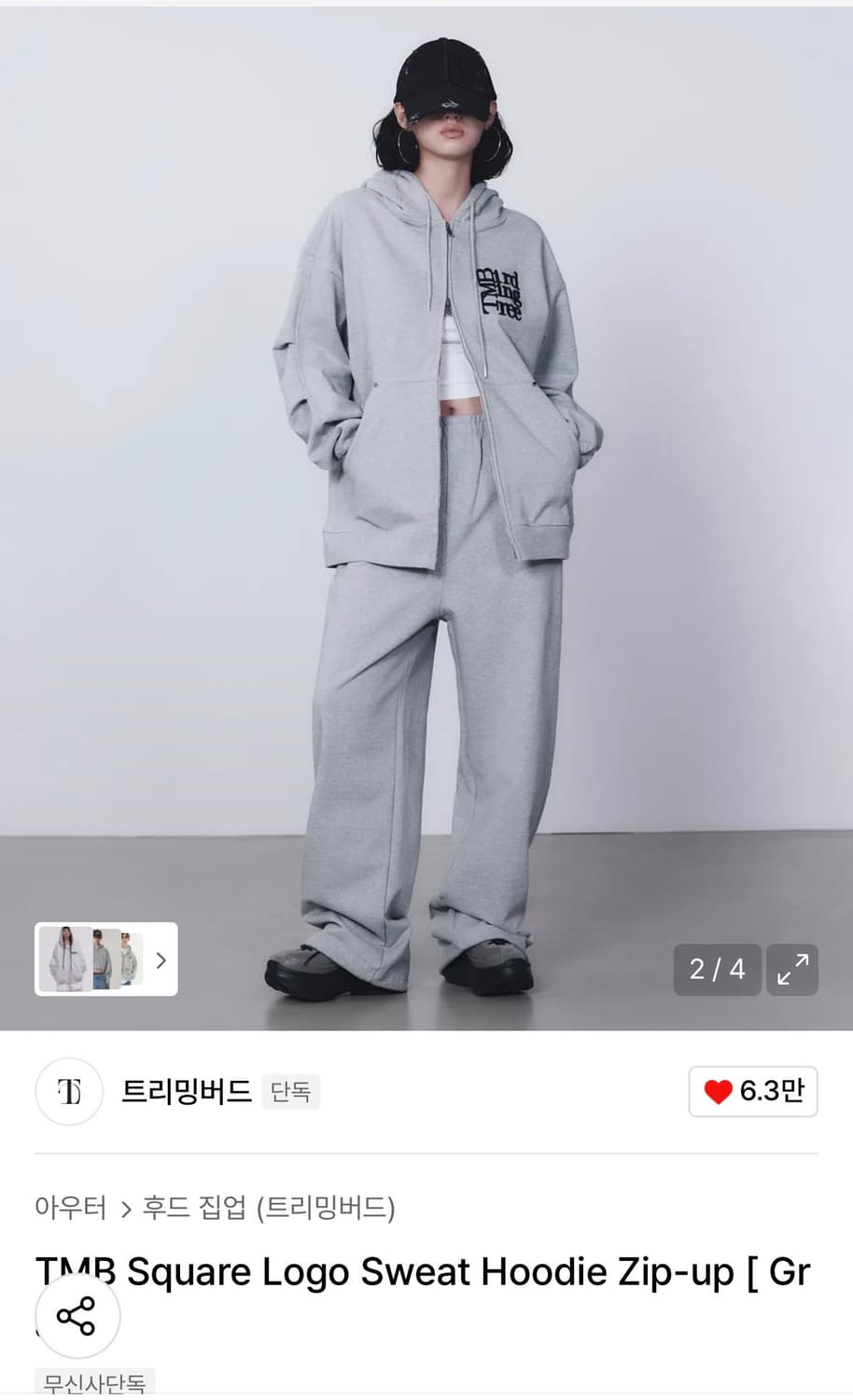 트리밍버드 TMB스퀘어 로고 후드집업 셋업 상품이미지1