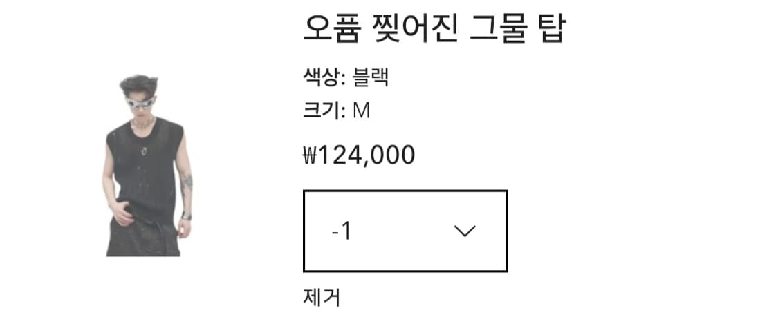 ARGUE CULTURE 찢어진 그물 탑 나시 사이즈M 미착용 상품이미지3