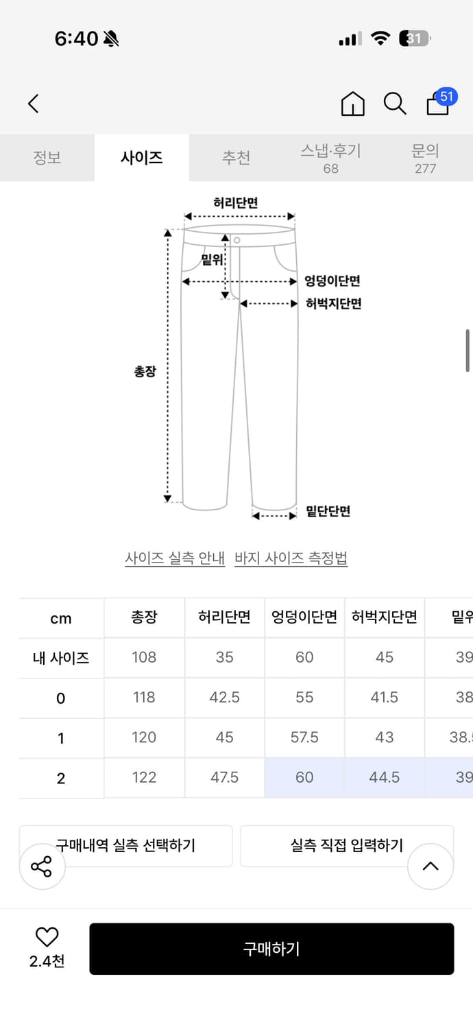 아이돈워너셀 Andy Twill Balloon Cargo Pants 상품이미지2