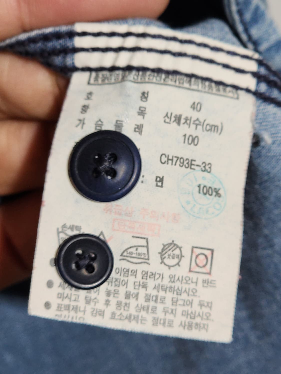 (M) 라코스테 청남방 중청 포켓 로고 데님셔츠  상품이미지5