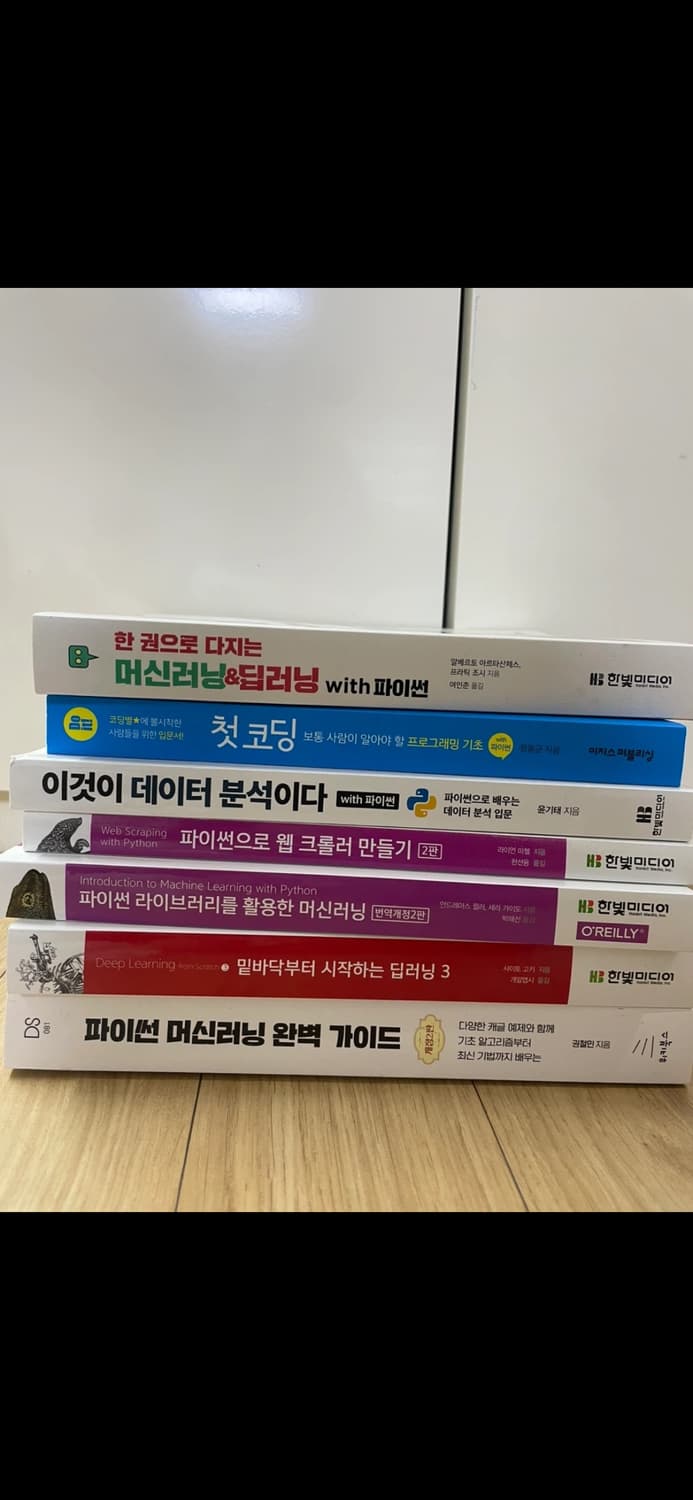 IT서적 새책 일괄 (파이썬, 데이터분석, 머신러닝, 딥러닝 상품이미지1