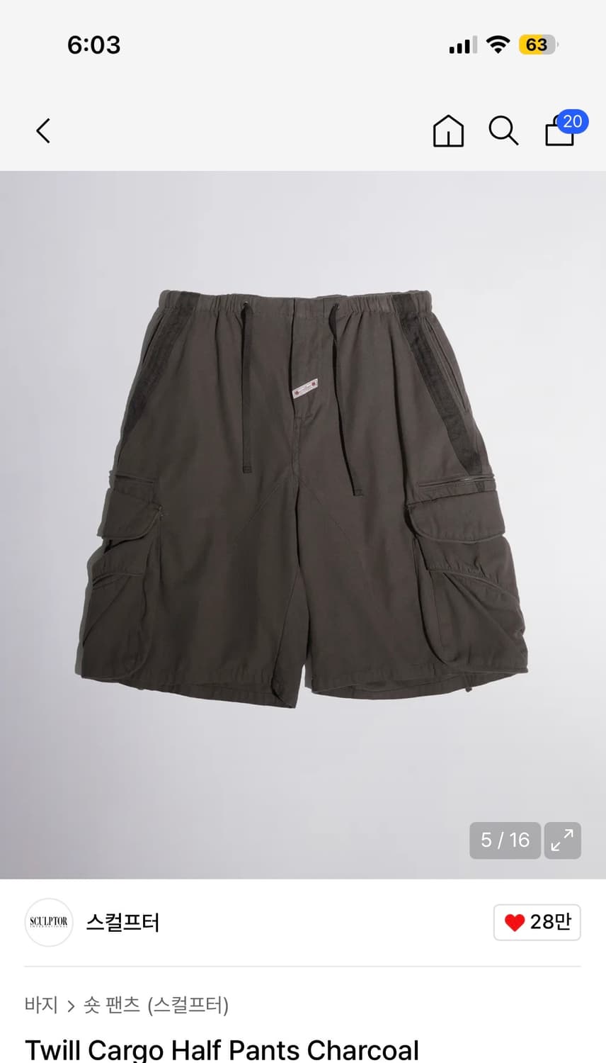 스컬프터 트윌 카고 반바지 차콜 S (품절템) 상품이미지1