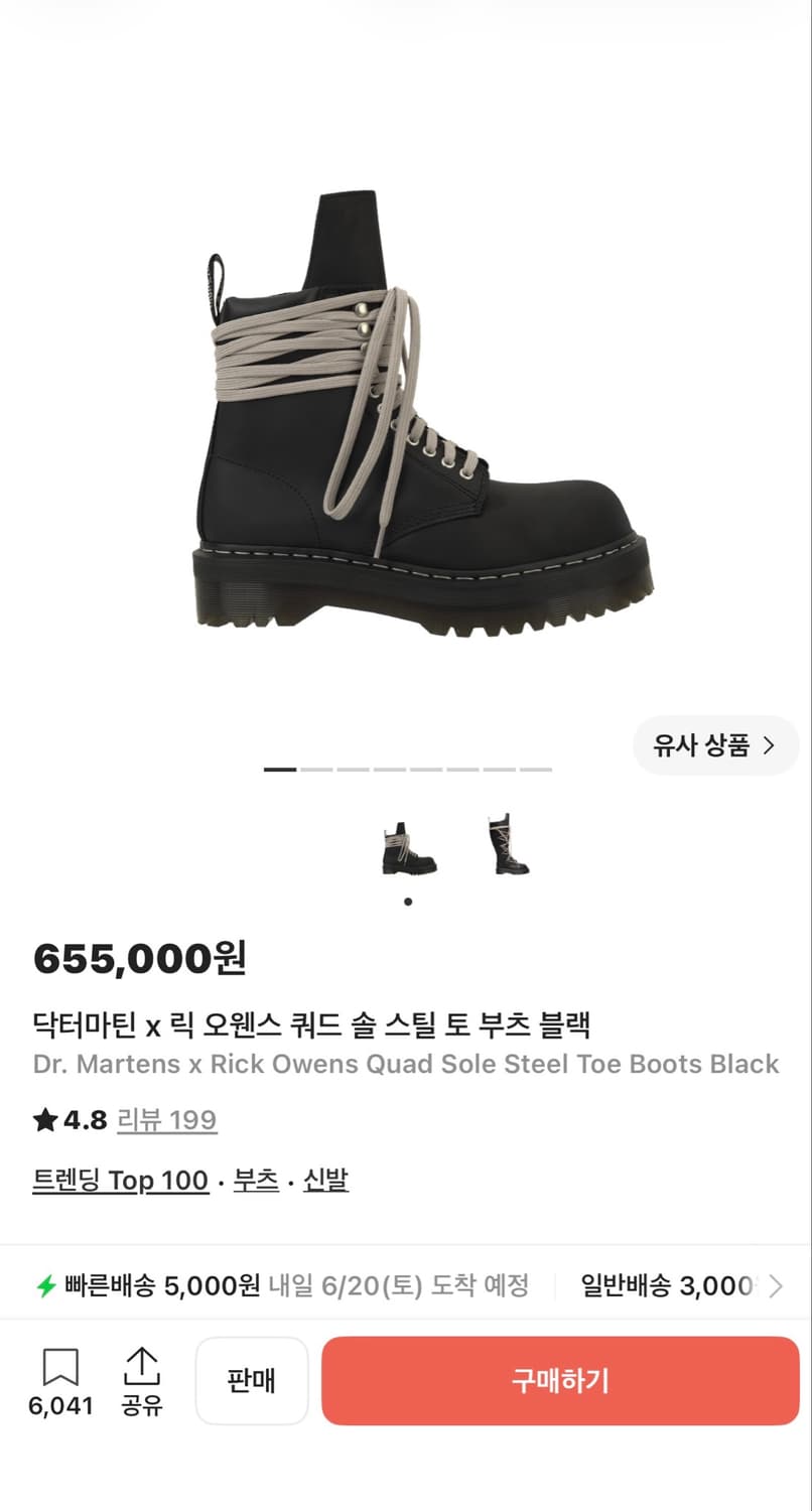 릭오웬스 쿼드솔 43구함 상품이미지1