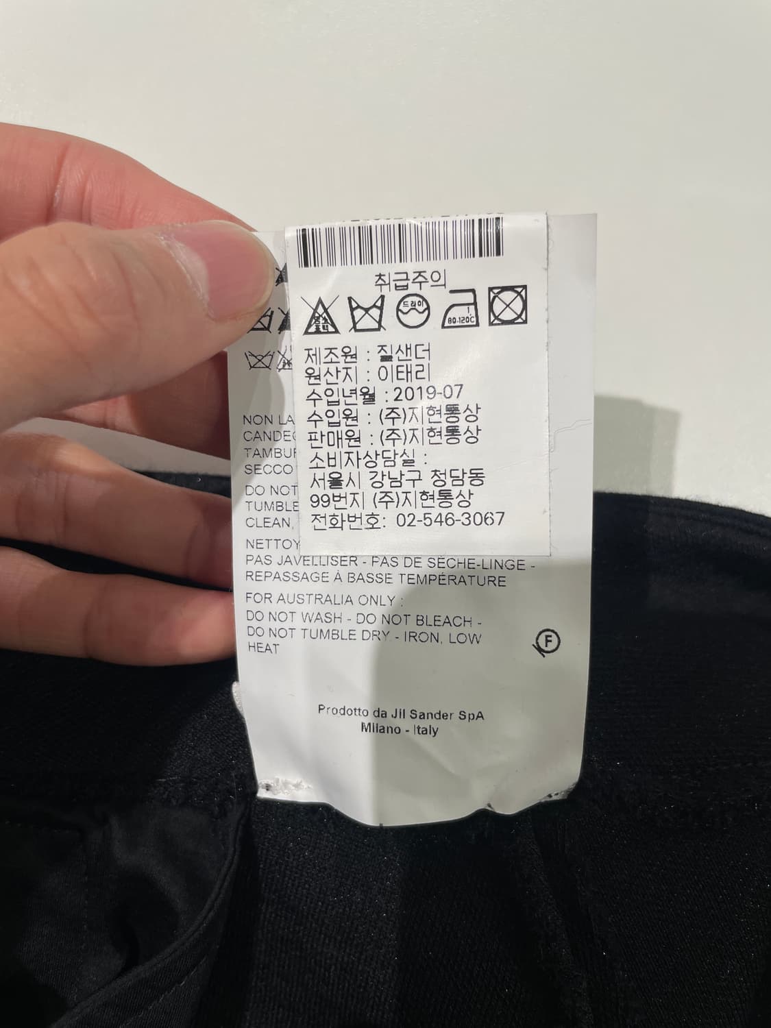 질샌더 블랙 플레어 울 나일론 혼방 롱 스커트 상품이미지9