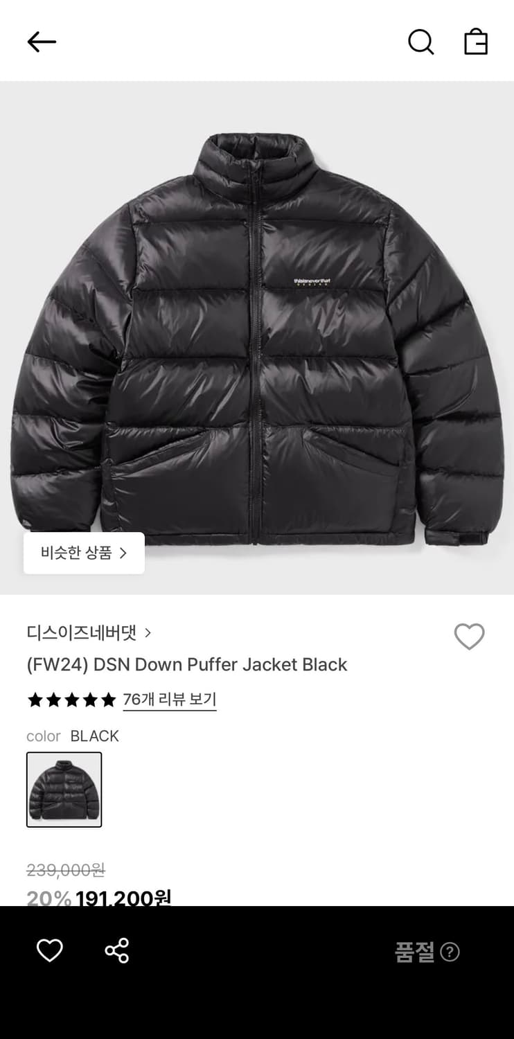 디스이즈네버댓 DNS Down puffer Jacket Black 상품이미지4