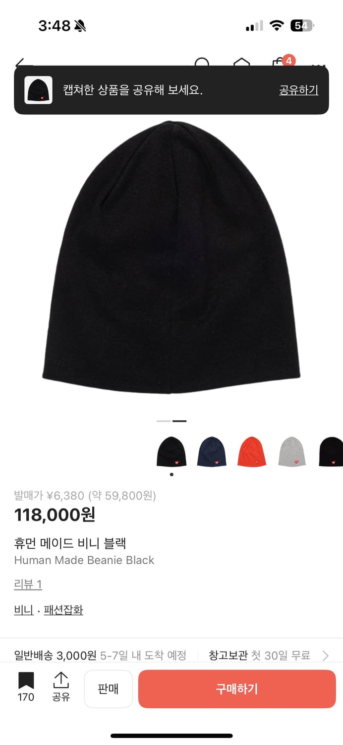 휴먼메이드 비니 블랙 상품이미지2