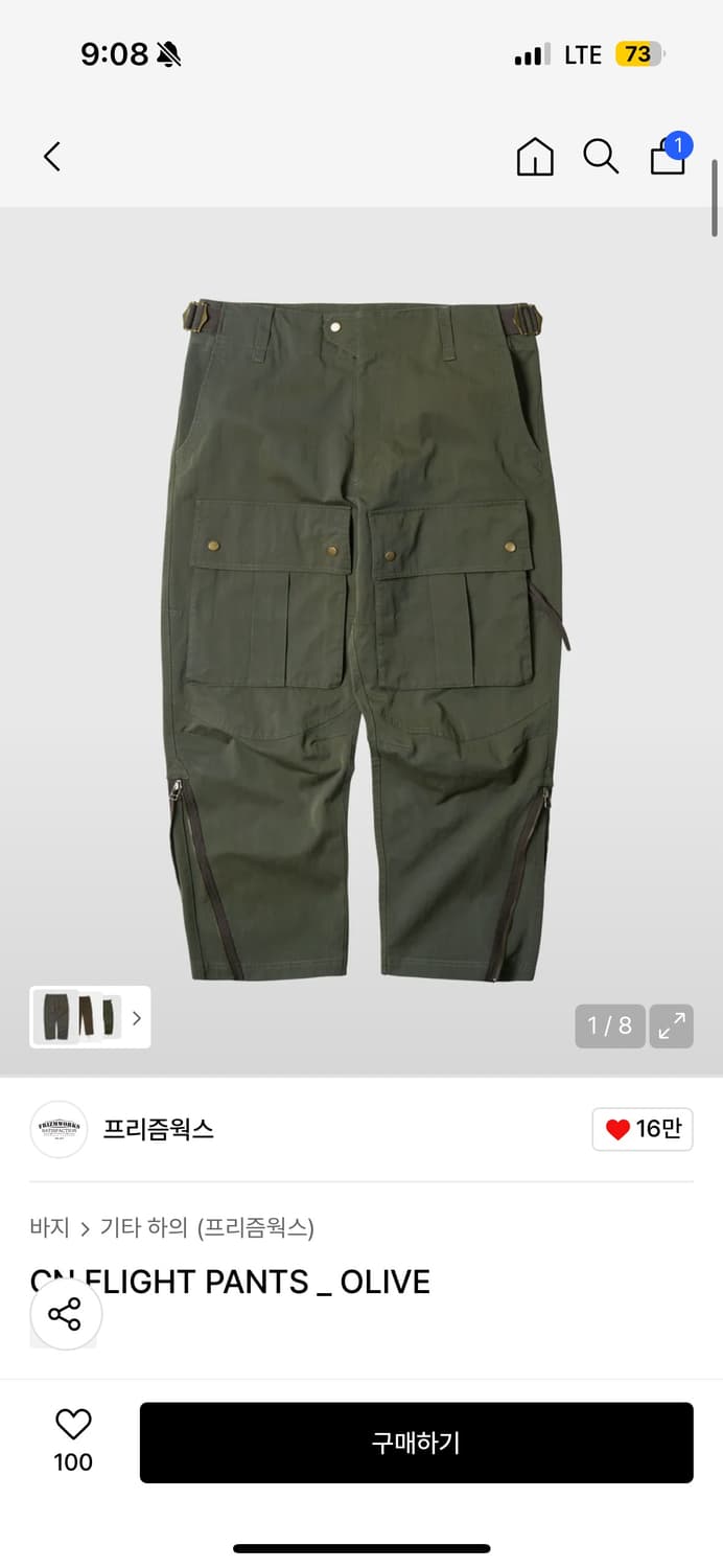 프리즘웍스 CN 플라이트 팬츠 올리브 상품이미지1