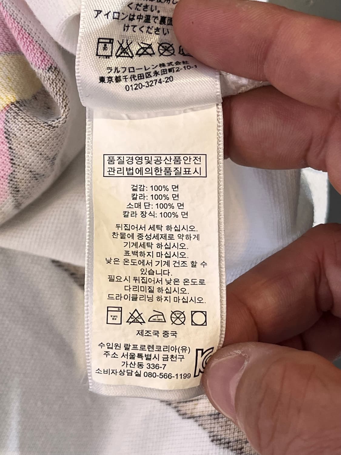 랄프로렌 승마 그래픽 PK 셔츠 L 상품이미지8