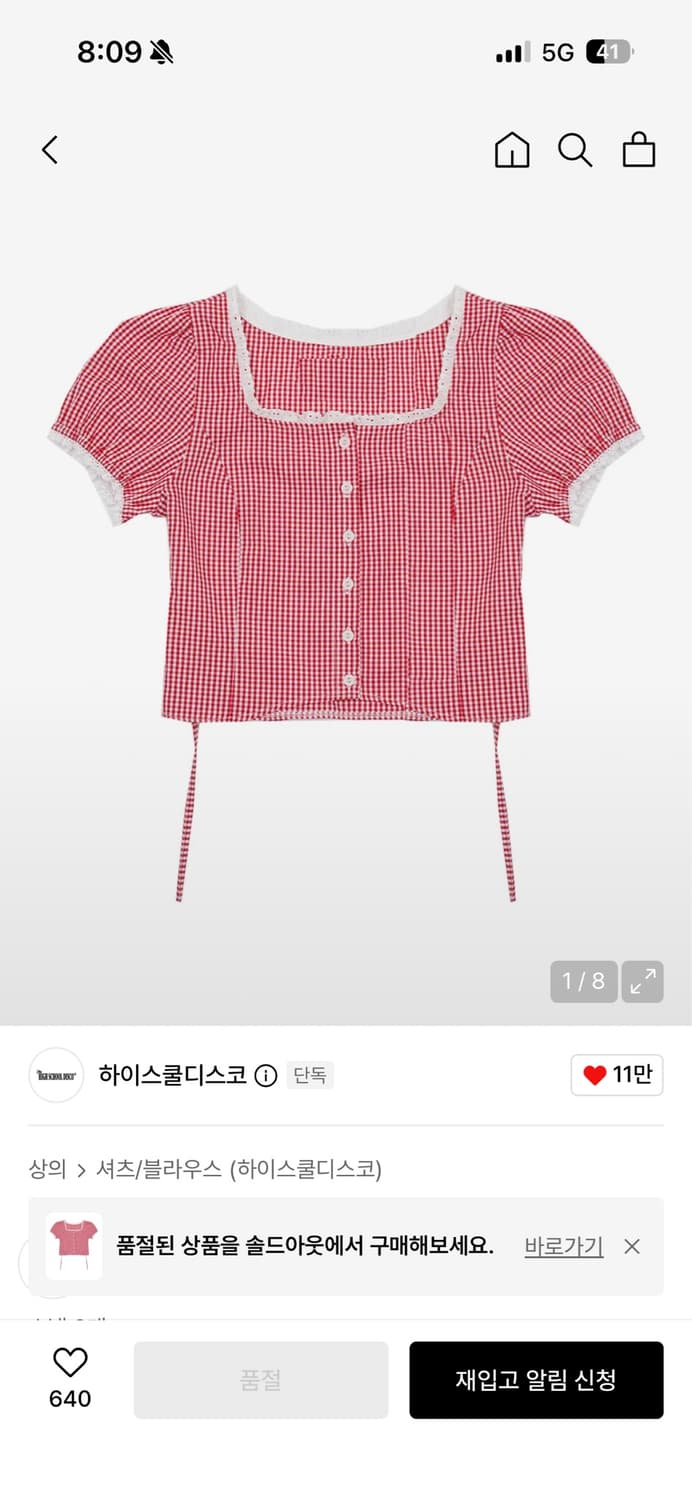 하이스쿨디스코 퍼프 레이스 베이비 블라우스 상품이미지1