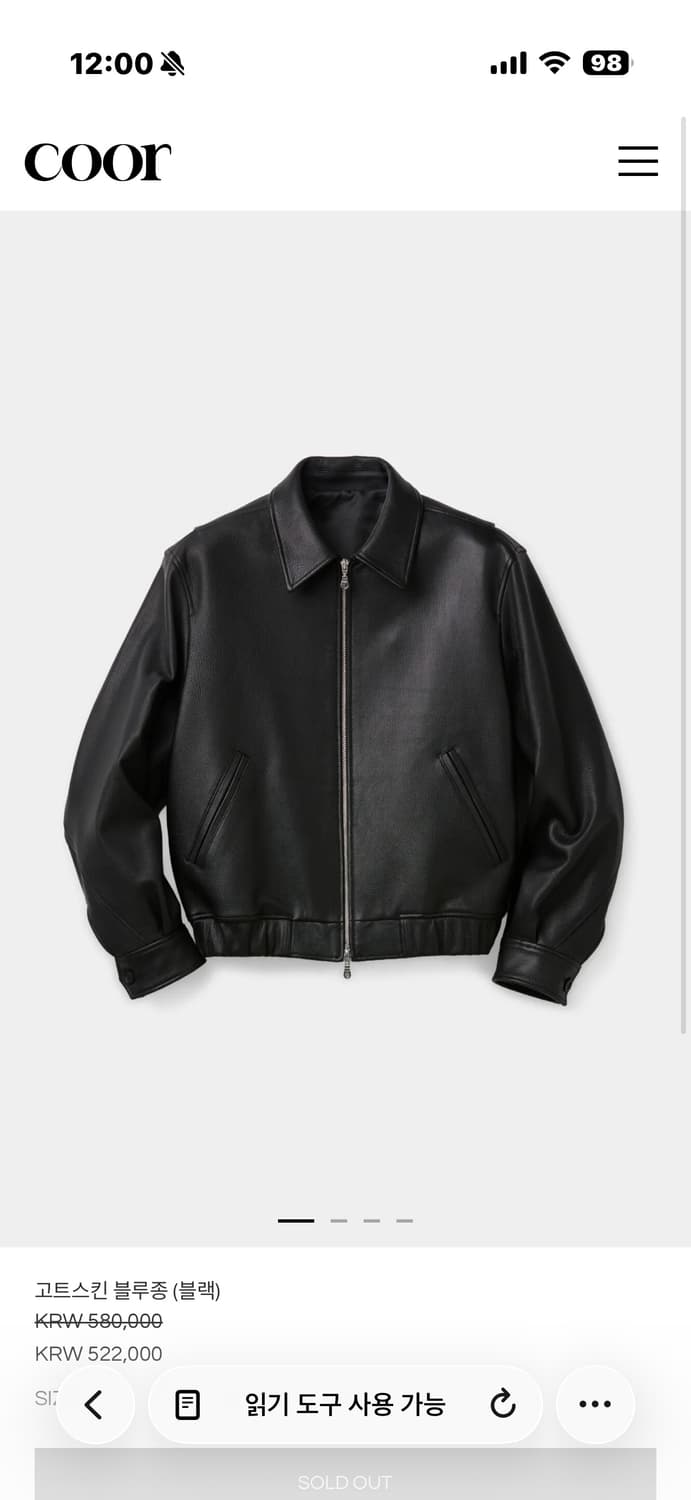 COOR 쿠어 고트스킨 블루종 레더 자켓 블랙 XL 상품이미지1