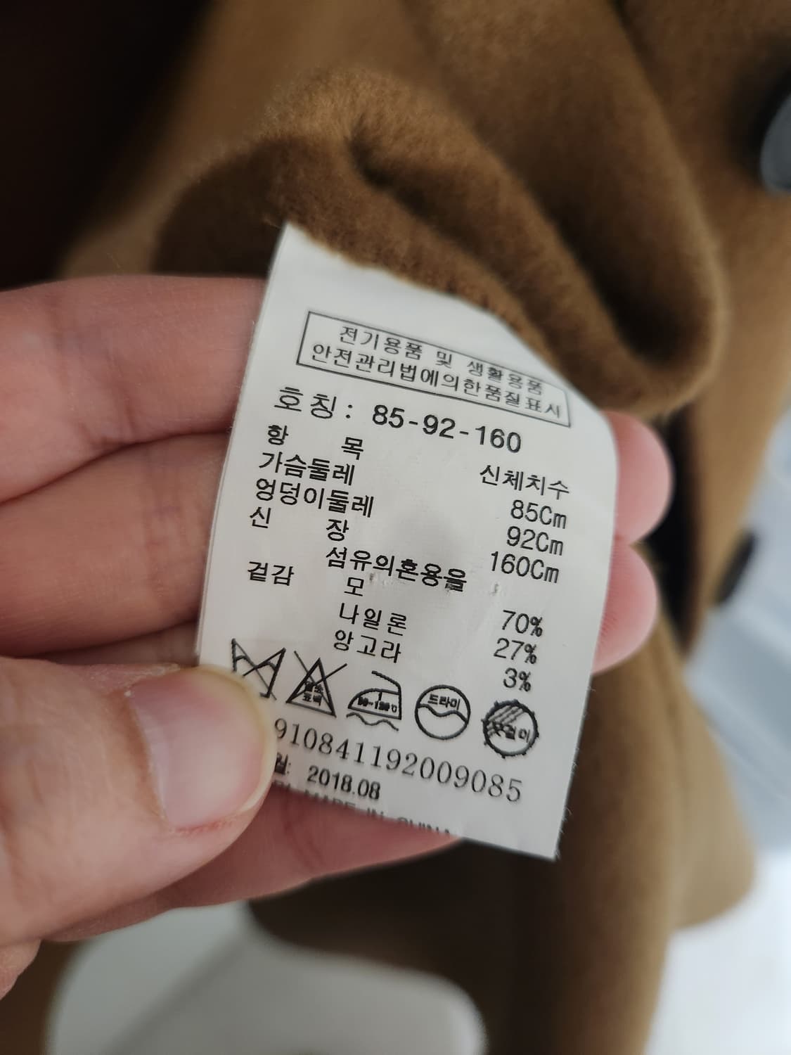 스튜디오톰보이. 울혼방카멜롱코트. 상품이미지9