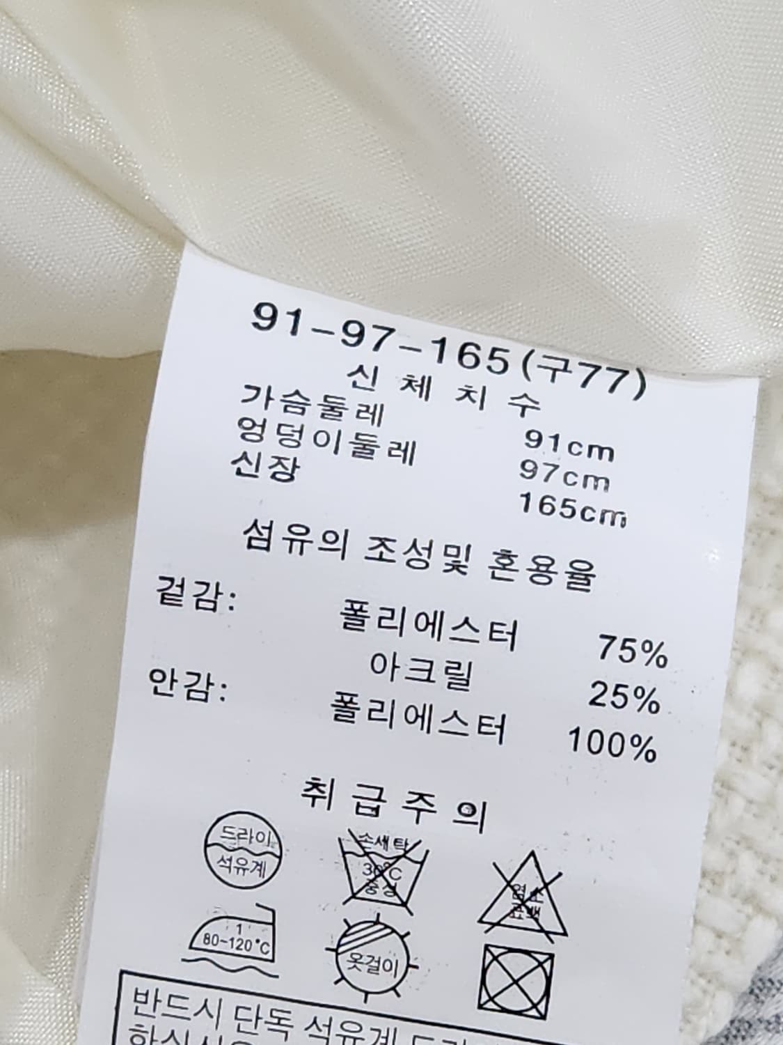 [77] 모르간 트위드 자켓 아이보리 여성 77 상품이미지5