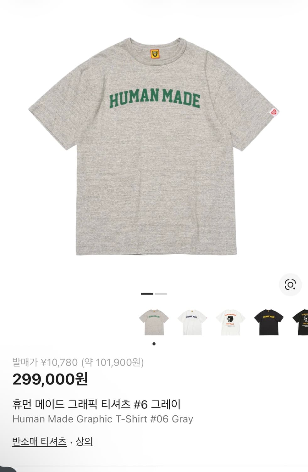 휴먼메이 그레이 티셔츠 반팔 상품이미지2