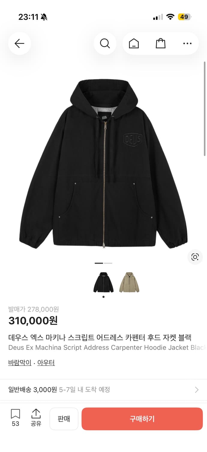 데우스 엑스 마키나 스크립트 어드레스 카펜터 후드 자켓 블랙 M 상품이미지7