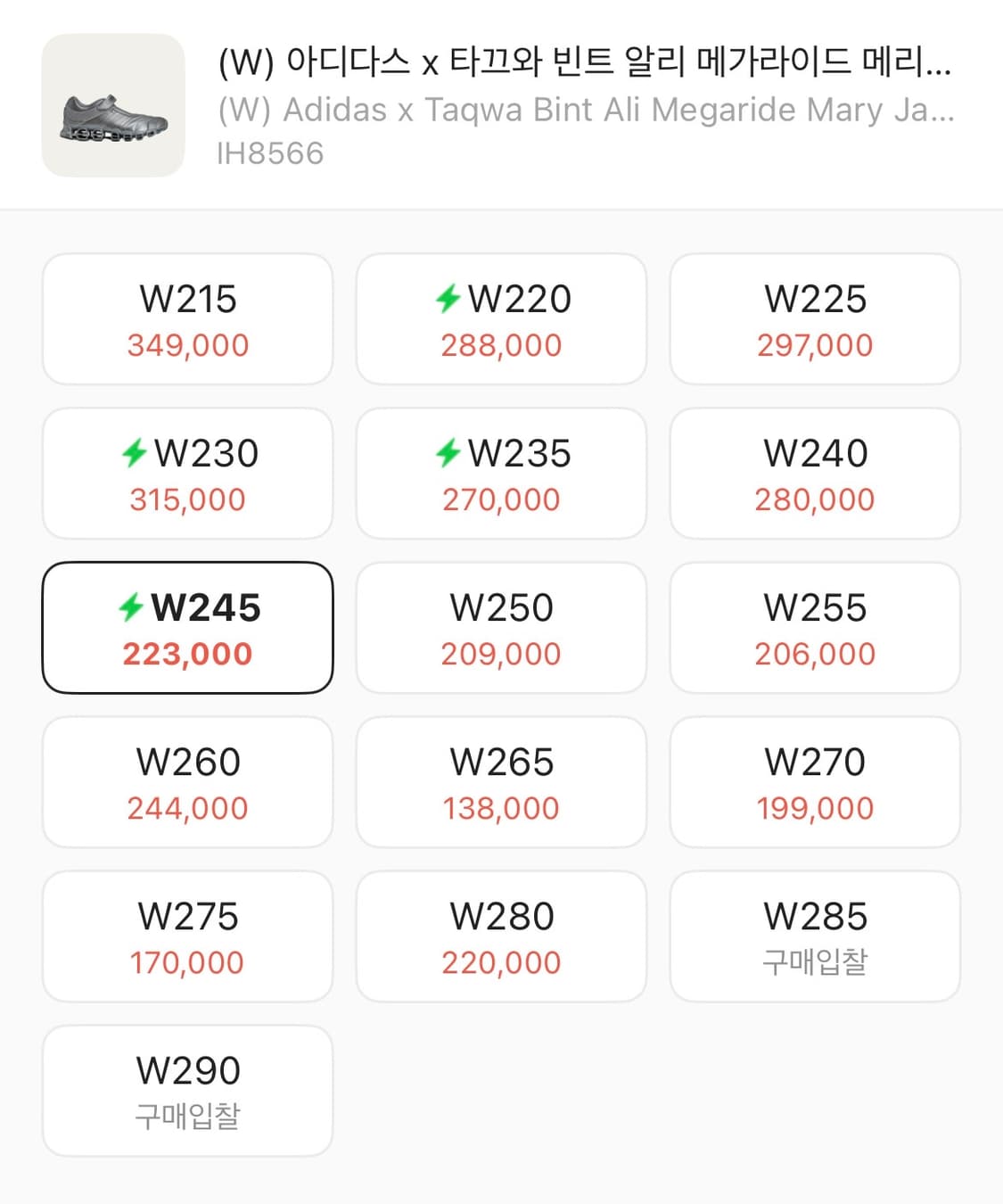 아디다스 타끄와빈트 메리제인 245 상품이미지9