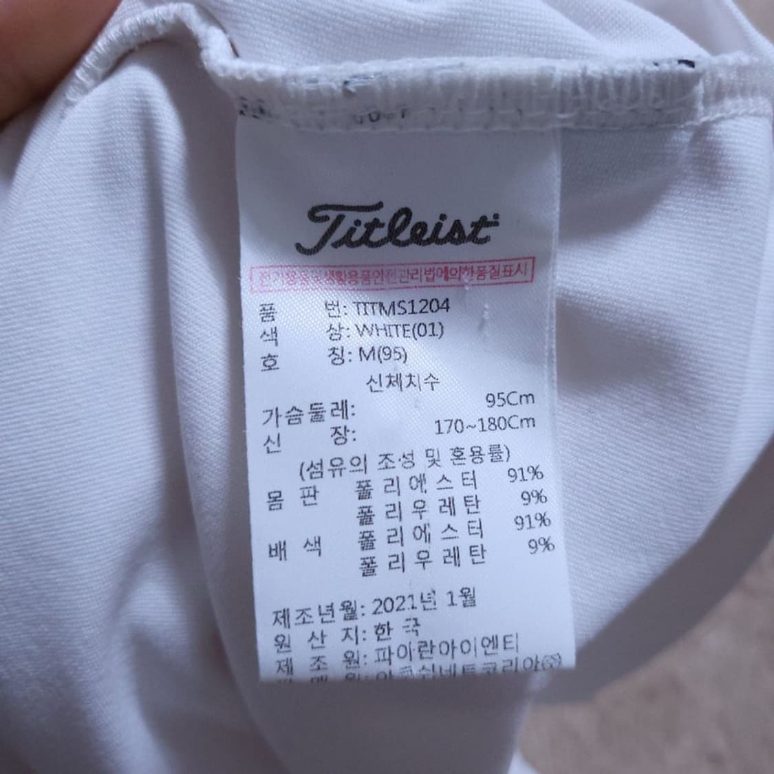 타이틀리스트 남 카라티 M95호 0524 3 상품이미지4