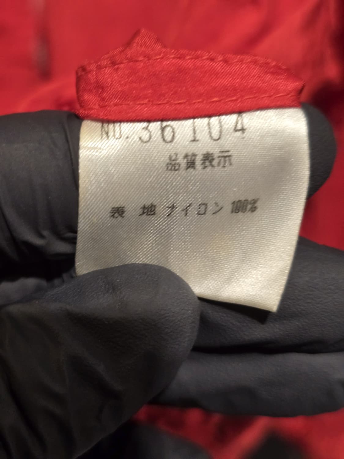 80s WS Wellington Windbreaker Jacket 상품이미지8